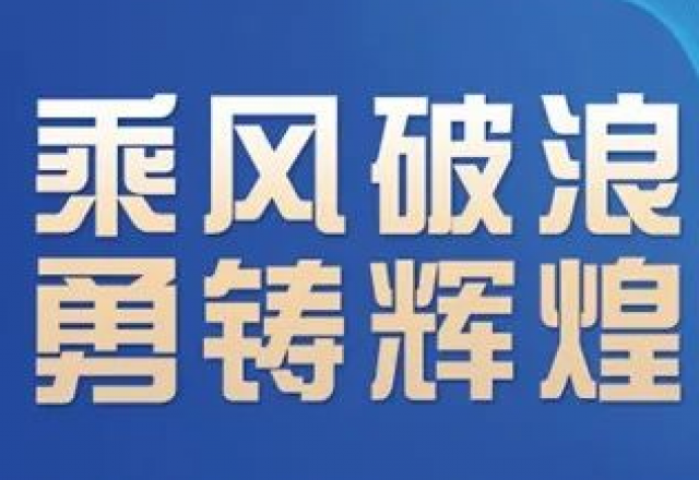 卓越實(shí)力，新風(fēng)光榮獲“2023年度中國(guó)新型儲(chǔ)能系統(tǒng)集成商創(chuàng)新力TOP10”大獎(jiǎng)