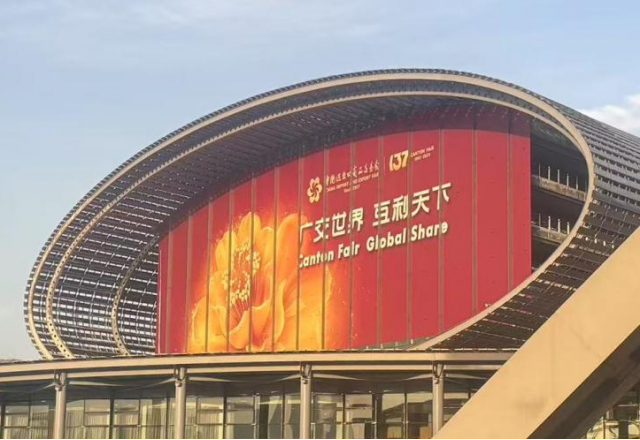 向新而行，風光無限 | 新風光亮相第137屆廣交會